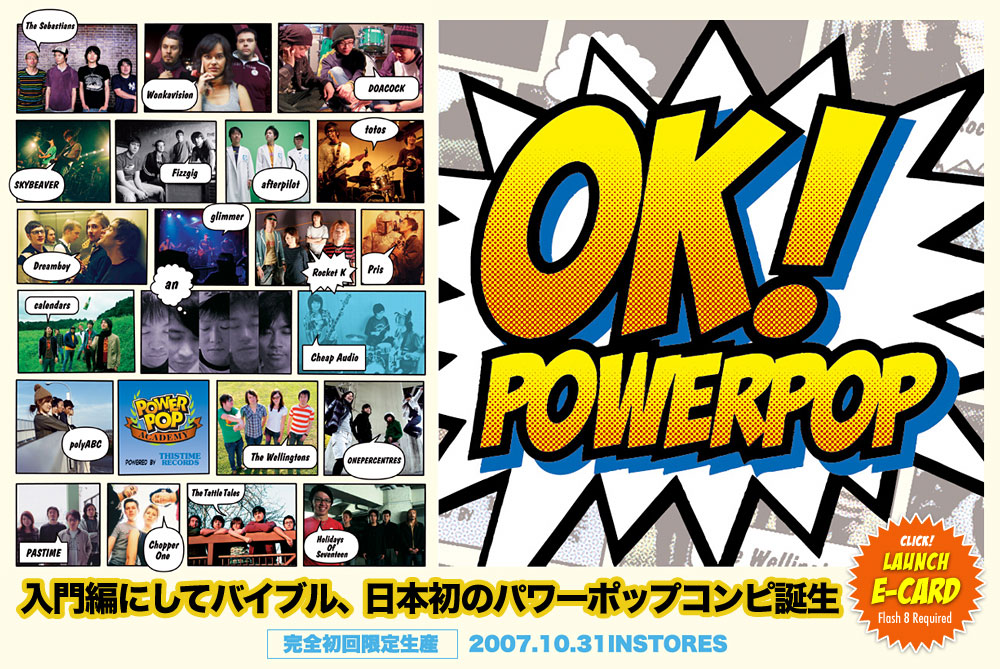 OKIPOWERPOP 31th,2007 IN STORES!