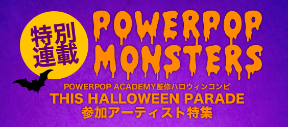 POWERPOP MONSTERS